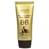 Meoncell BB Cream 50ml that provides UV protection and skin