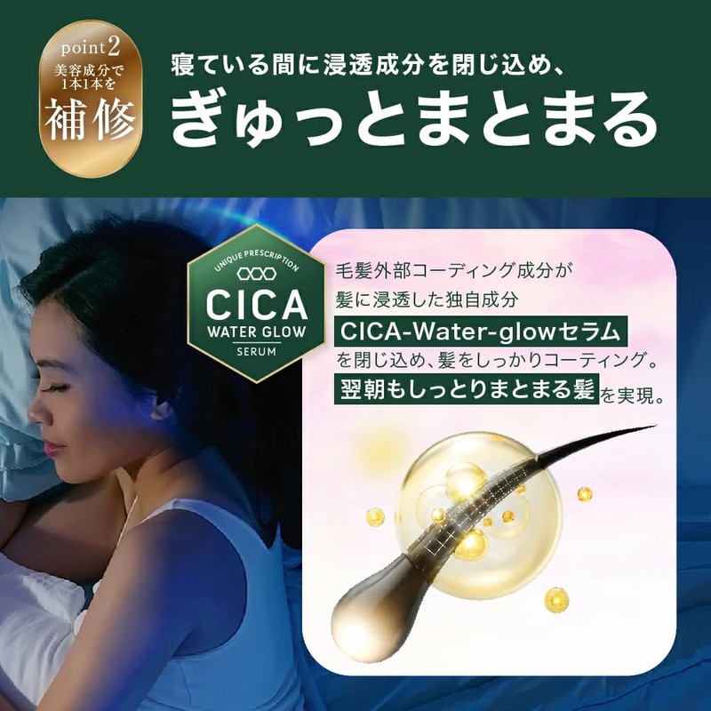 Rias Deep Moisture CICA Hair Oil [Beauty Salon Intensive Damage