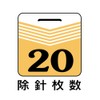 Max RZ-FV Remover for No.10 Needle