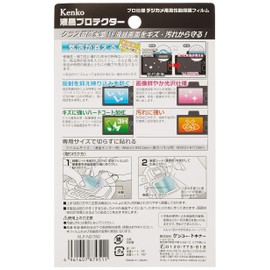 Kenko LCD protection film. LCD protector For Nikon