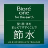 Biore One Full Body Washer, Comfort Savon, Refill
