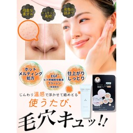 NATURA BLANC Pore Cleansing Balm, Pore Cleansing, Square Plug, Hot Cleansing, Pore Clear, Blackheads, Facial Cleansing, Strawberry Nose, Rough, Skin Care, Balm, Cleansing Balm, Nostrils, Chin, Cheeks, Forehead, Eyebrows 1.4 oz (40 g) (1)