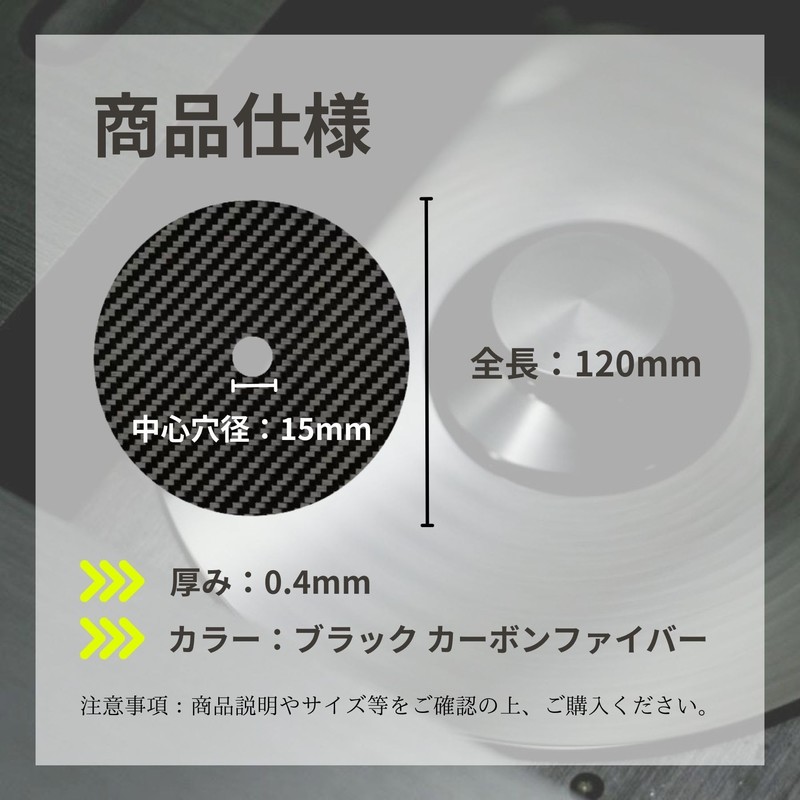 ROOOCYY CD Stabilizer Black Carbon Fiber 0.4mm Thickness Tuning Pad