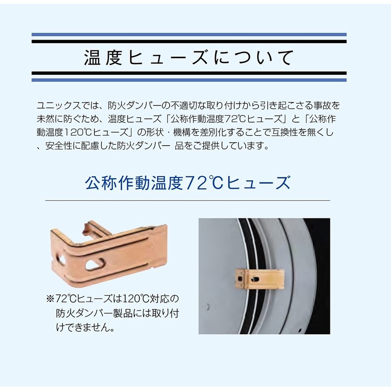 UNIX FD150SCDSP Stainless Steel Fire Damper for Duct Insertion, φ3.9