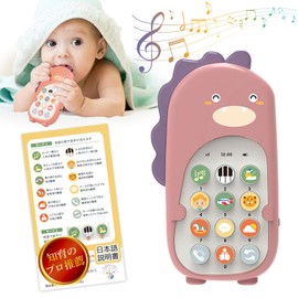 Montessori Educational Toy, Baby Smartphone Recommended by Educational Professionals, Birthday Gift, Toy for 0, 1, 2, 3, Girls, Boys, Food Sanitation Law Test Passed, Gift, Present, Dinosaur, Music,