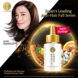 50 Megumi Anti-Hair Loss Treatment Essence 30ml
