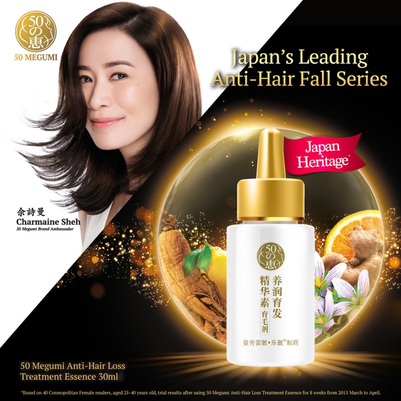 50 Megumi Anti-Hair Loss Treatment Essence 30ml