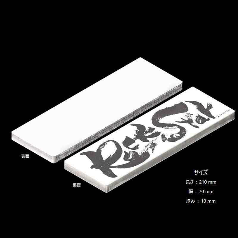 Shapton RockStar 60102 Model 500 25 Micro Class/TYPE WA Medium