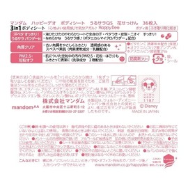 Mandom Happy Deo Body Sheet, Uru Sara, Flower Soap, 36 Pieces, Set of 3 + Kunutonn Original Logo H Towel Included