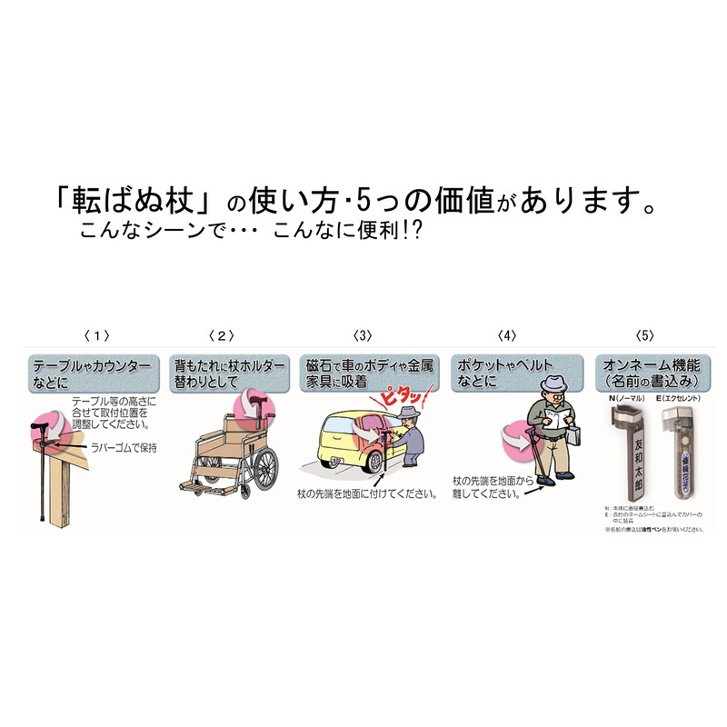 Yuwa Cane Fall Prevention, N Normal (No String), M Size