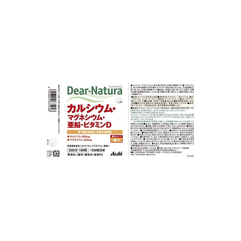 Asahi Group Product, Dear Natura, Calcium, Magnesium, Zinc, Vitamin D,