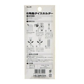 Onishi Kogyo Hexagonal Shaft Die Holder (NO.29) M2 - M10