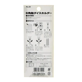 Onishi Kogyo Hexagonal Shaft Die Holder (NO.29) M2 - M10