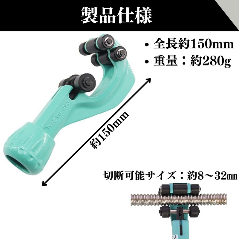 Quikaboo Pipe Cutter, Flexible Pipe Cutter, Roller Type, For Stainless