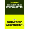 Beplain Green Bean Weak Acid Facial Cleansing Foam 2.7 fl