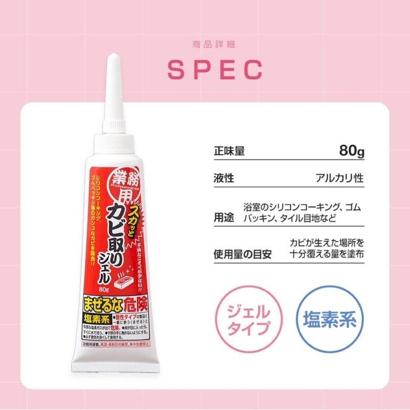 Aimedia Pro Scatter and Mold Remover Gel 2.8 oz (80