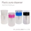 Plastic Pump Dispenser with Anti-Push Cap 60ml for Nail Remover