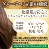 No Makeup Keratin Treatment for Sensitive Skin, Seborrheic and Dry