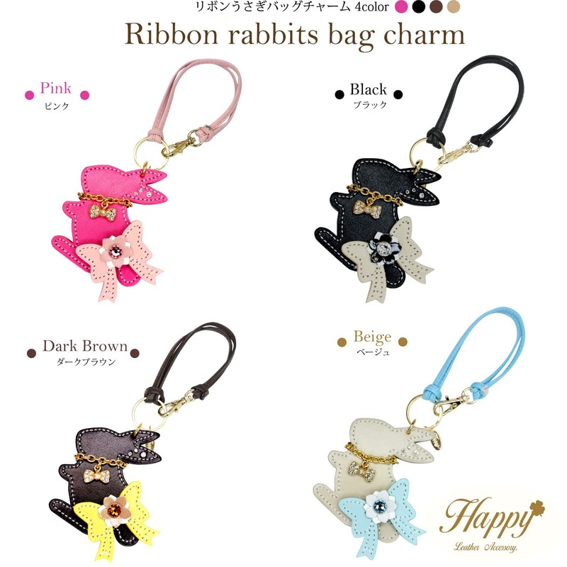 Happy Rabbit BST Women's Bag Strap Key Charm Dark Brown,