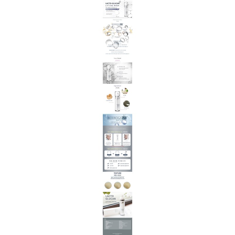 BioDroga Lacto-Glucan Mask 50ml 200ml / 바이오드로가 락토-글루칸 마스크 50ml