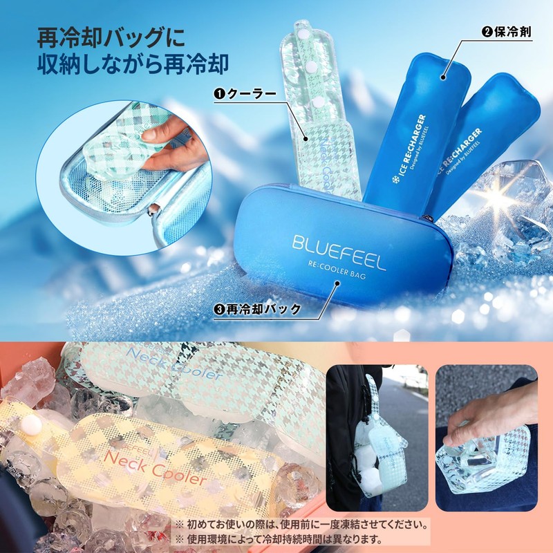 BLUEFEEL BLF25131set Ice Neck Cooler, Wide & Re-cooling Bag Set,