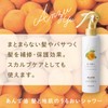 Yanagiya Apricot Oil, Apricot Oil, Moisturizing Shower for Hair and