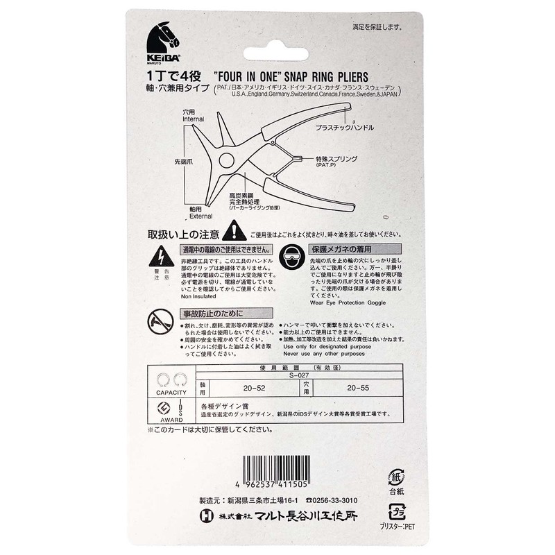 keiba (keiba) sunappuringupuraiya- Bore Both Type Small – 027