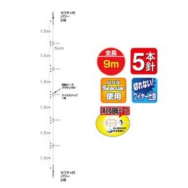 HARIMITSU VR-27 Leader Squid Wire Leader Nihonkai for 5 Wires 9m No. 5