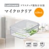 Iwasaki A-073 NN Storage Container, Micro Clear Food Case, 21.2