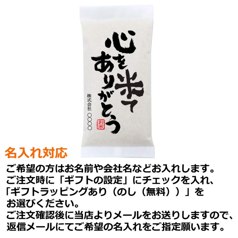 Reasonable Koshihikari Niigata Prefecture 10.6 oz (300 g) x 3