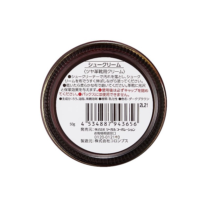 REGAL (リーガル) Men's Regal Shoe Cream TY15 Shoe Care Product,