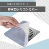 AZNABLE 排水口 蓋 シリコンカバー シンク 排水口シール 虫よけ お風呂 キッチン 2枚セット