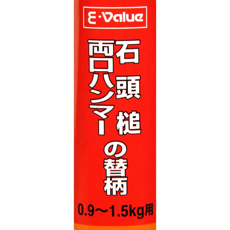 E-Value Stone Head and Double-ended Hammer Replacement Pattern, For 0.9-1.5