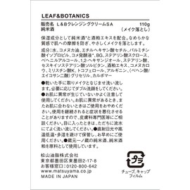 リーフ&ボタニクス クレンジングクリーム 純米酒