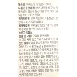 Esther Formula Yeo Esther Vitamin D 1000IU 130mg x 90 capsules x 5 boxes, 15 months supply / 여에스더 비타민D 1000IU 130mg x 90캡슐 x 5박스 15개월분