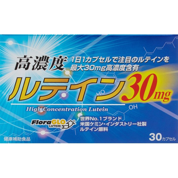 High concentration lutein 30mg (30 capsules)