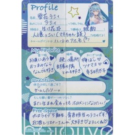 Holo Live Wafers 27 Yukihana Rummy