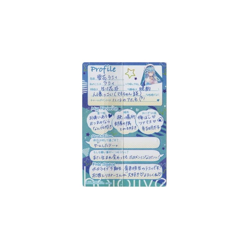 Holo Live Wafers 27 Yukihana Rummy