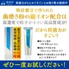 (Odorless Laboratory) Silver Ion Toothpaste, High Concentration Silver Ion Formulation,