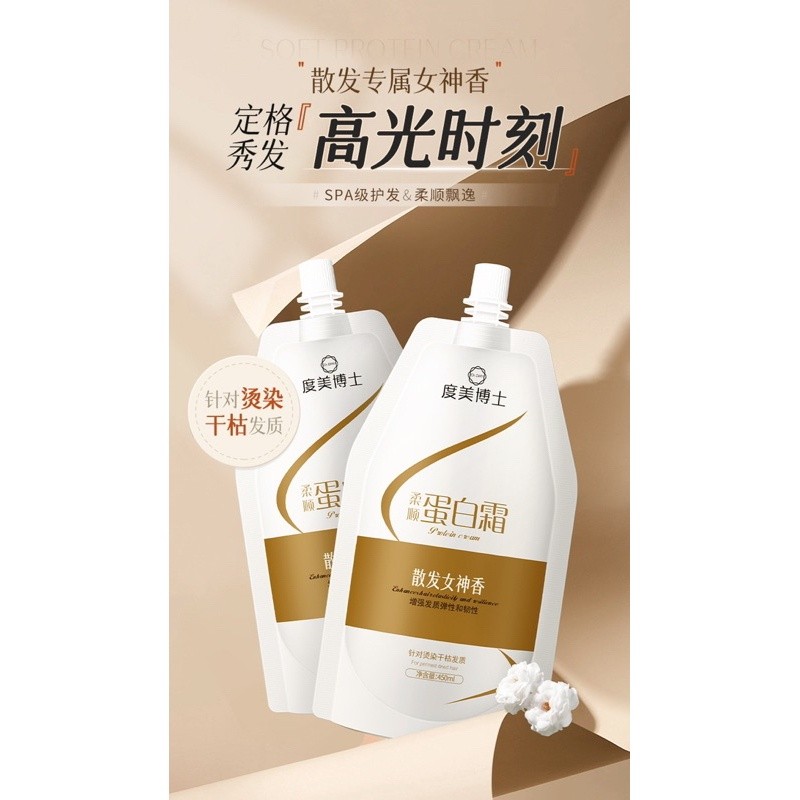 Protein cream moisturizes and repairs hair, soft, shiny and anti-drying