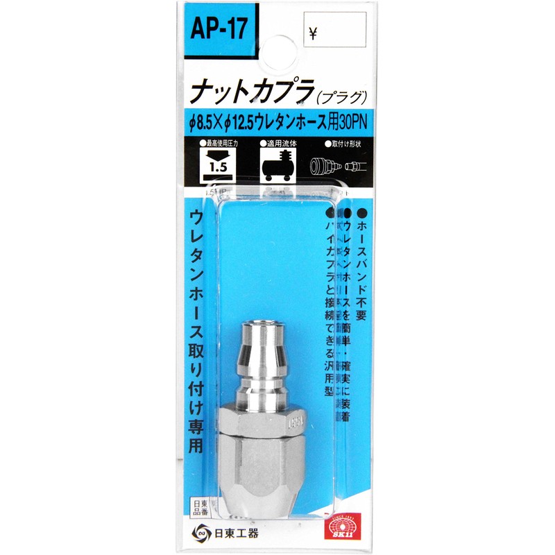 SK11(エスケー11) ナットカプラ 内径8.5mm 外径12.5mm 85PN AP-17