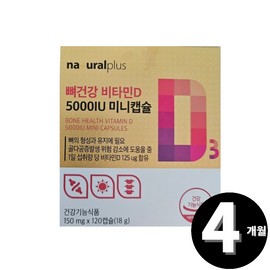 Living Factory H Partner Bone Health Vitamin D3 5000IU Mini Capsules (4 months’ supply) / 뼈건강 비타민D3 5000IU 미니캡슐 총 4개월분