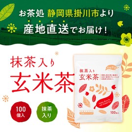 Oshi Saryo Brown Rice Tea Bag with Matcha, 0.1 oz (2.5 g) x 100 Pieces, Made in Shizuoka Prefecture