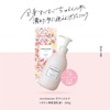 Rosette meshimase Body Milk, 10.6 oz (300 g), Body Lotion,