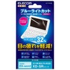 Elecom DJP-TP032BL Electronic Dictionary Film, Blue Light Cut, L Size, CASIO
