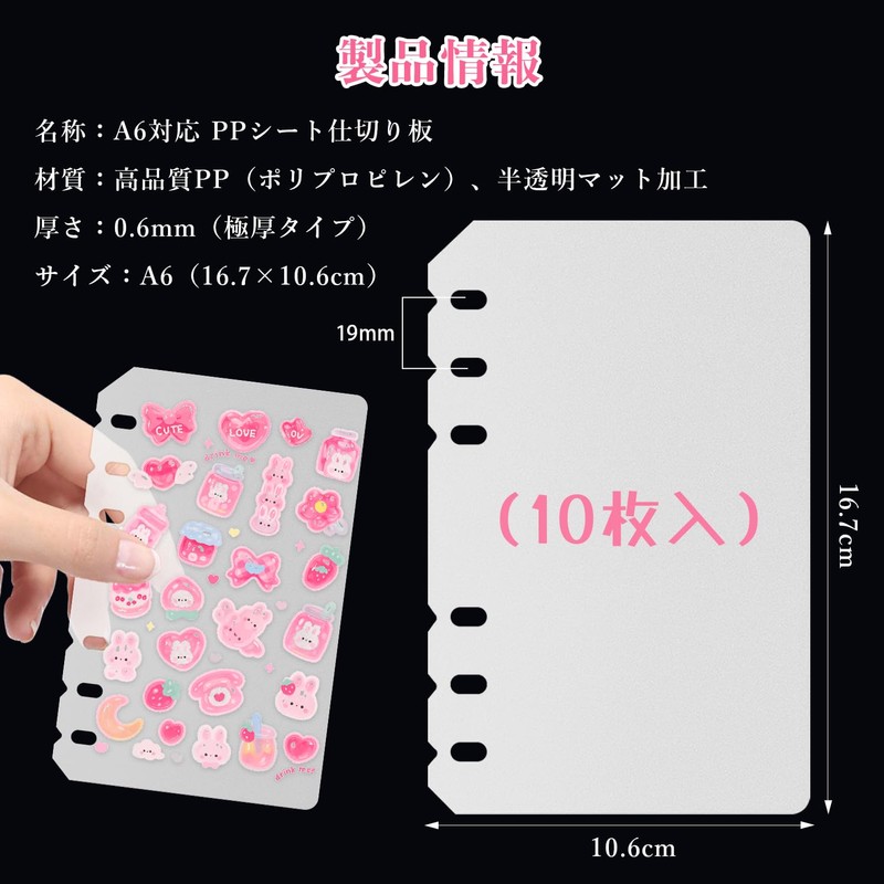 Hueapion PP Sheets, 6 Holes, A6 Dedicated Backing Paper, Refill