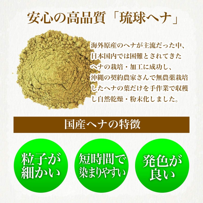 Pure Domestic 100% Natural Ryukyu Misa Henna Gray Hair Dyed