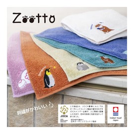 Imabari Towel Brand Certified Towel Handkerchief, Animal Embroidery, 9.8 inches (25 cm), Organic Cotton, Fluffy, Cute, Made in Japan (Otter (Front))