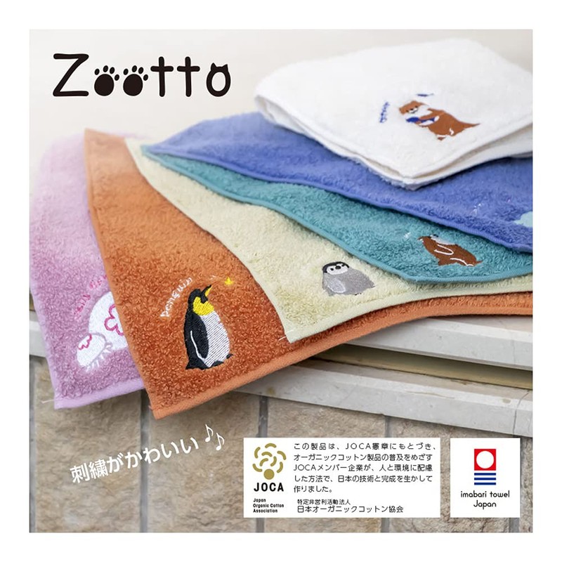 Imabari Towel Brand Certified Towel Handkerchief, Animal Embroidery, 9.8 inches