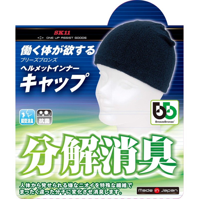 SK11 BREEZE BRONZE Helmet Inner Cap, Black, Unisex, BBI-CAP